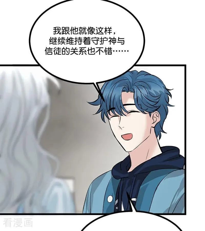 第33话 雩曜传媒 第81页