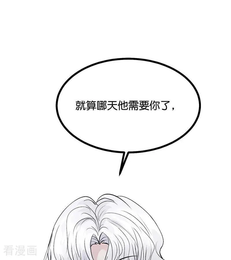 第33话 雩曜传媒 第84页