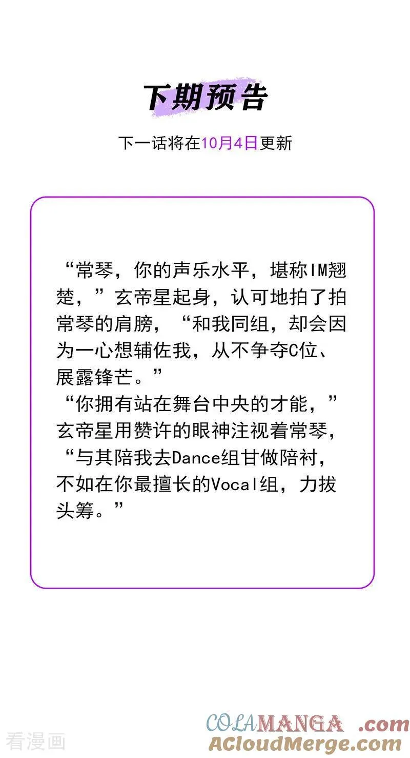第33话 雩曜传媒 第88页