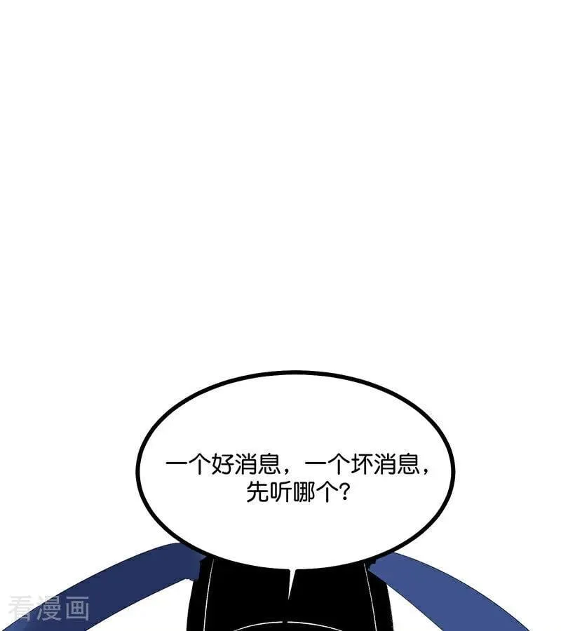 第34话 对策 第3页