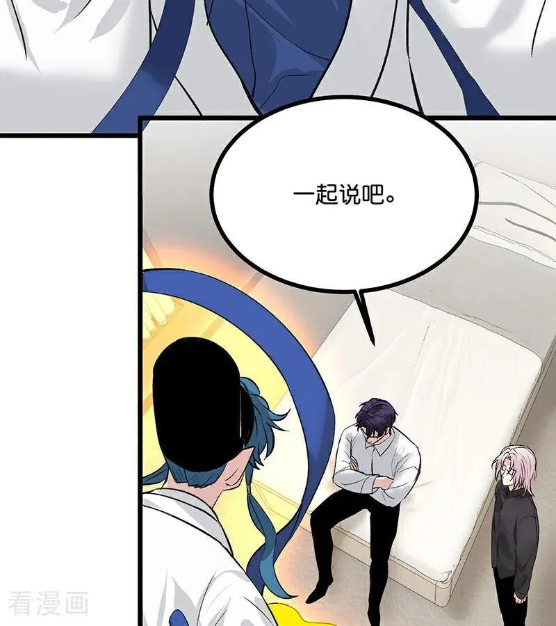 第34话 对策 第5页