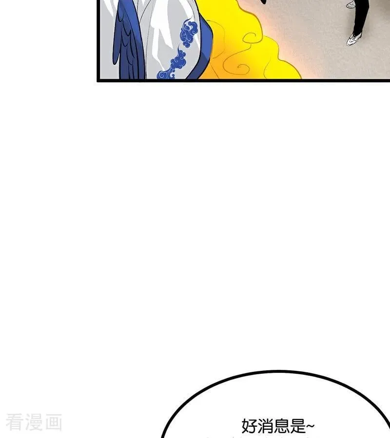 第34话 对策 第6页