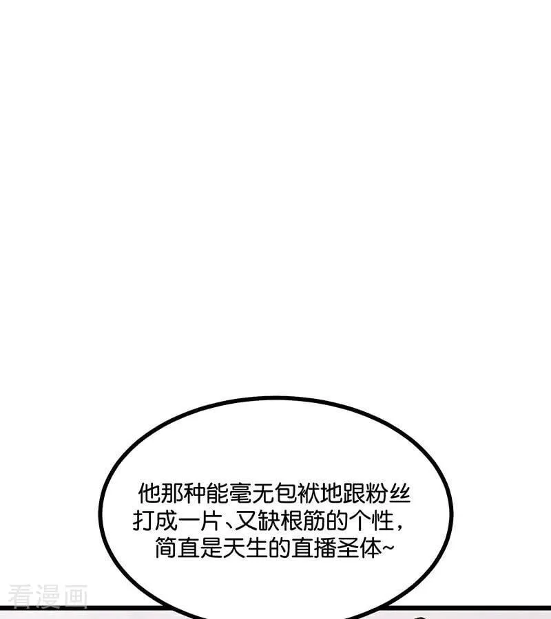第34话 对策 第8页