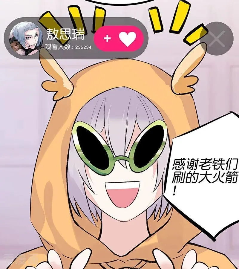 第34话 对策 第9页