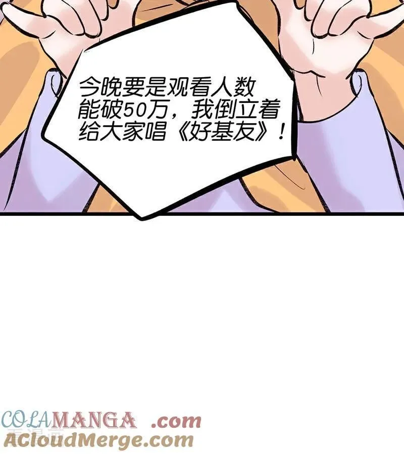 第34话 对策 第10页