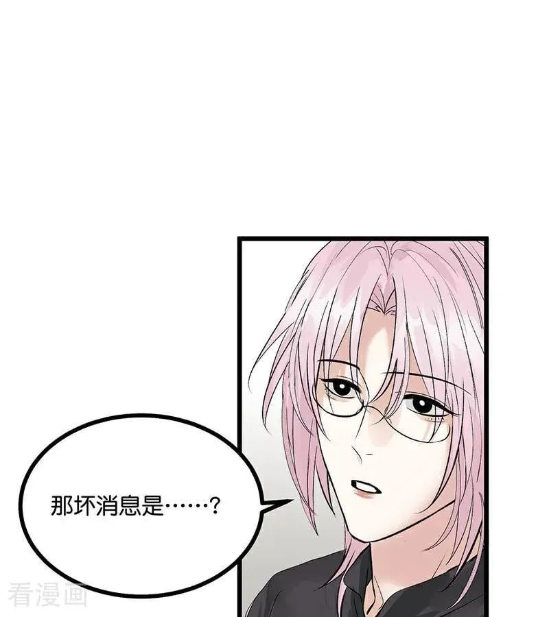 第34话 对策 第11页
