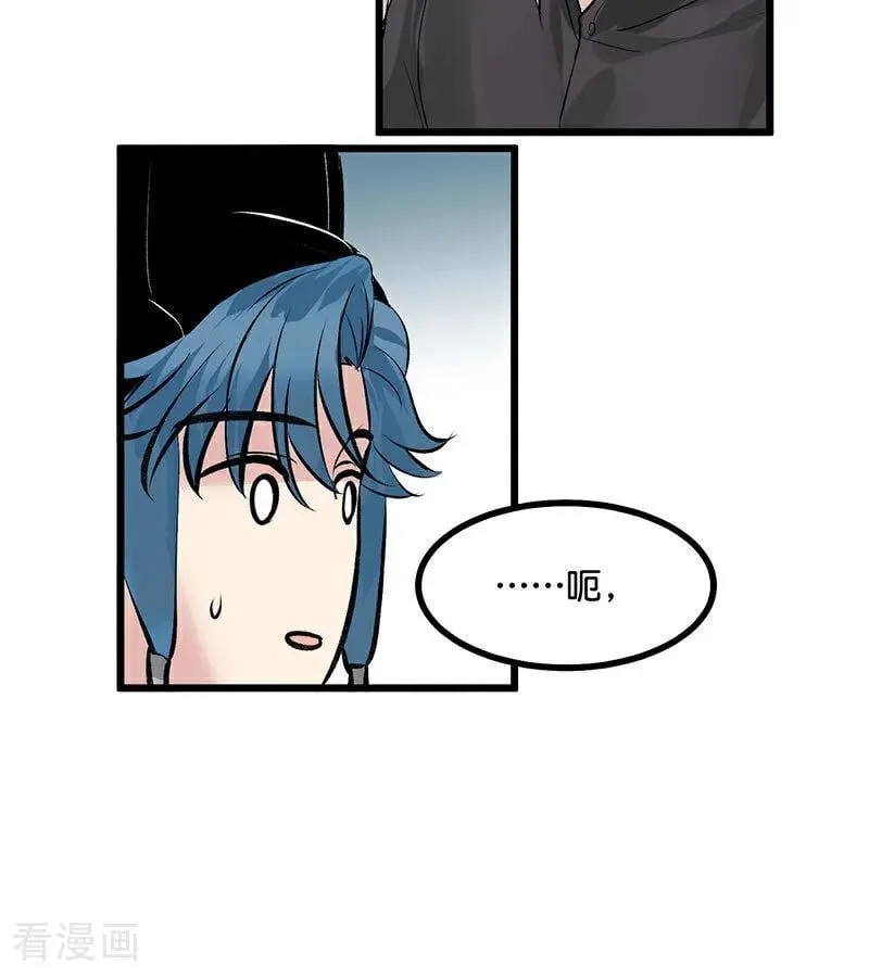 第34话 对策 第12页