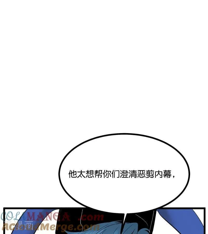 第34话 对策 第13页
