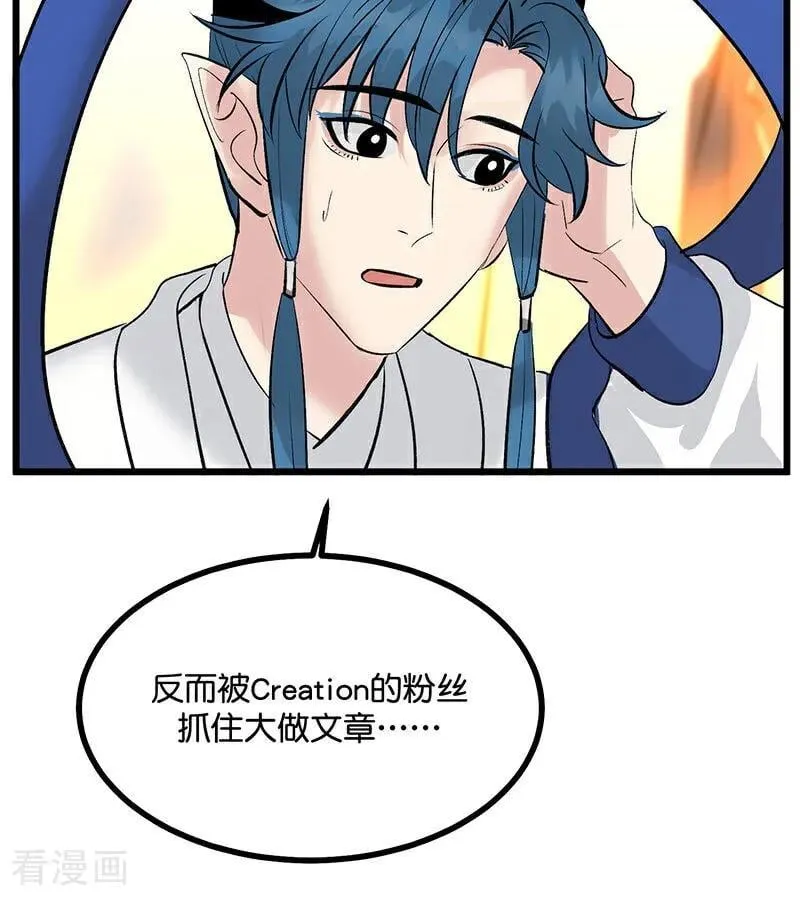 第34话 对策 第14页