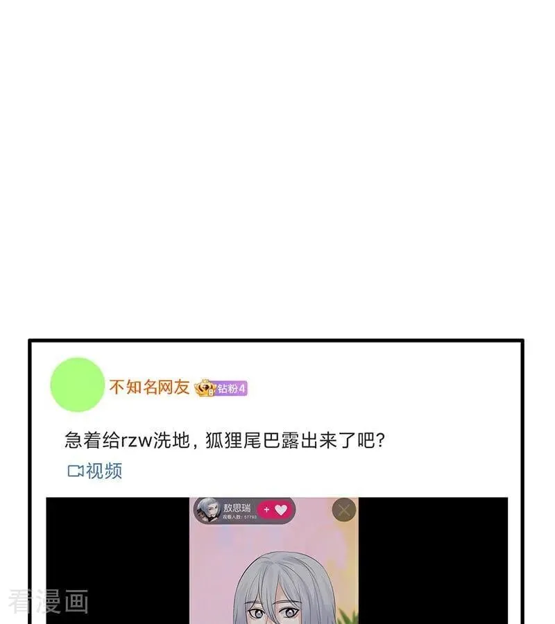 第34话 对策 第15页