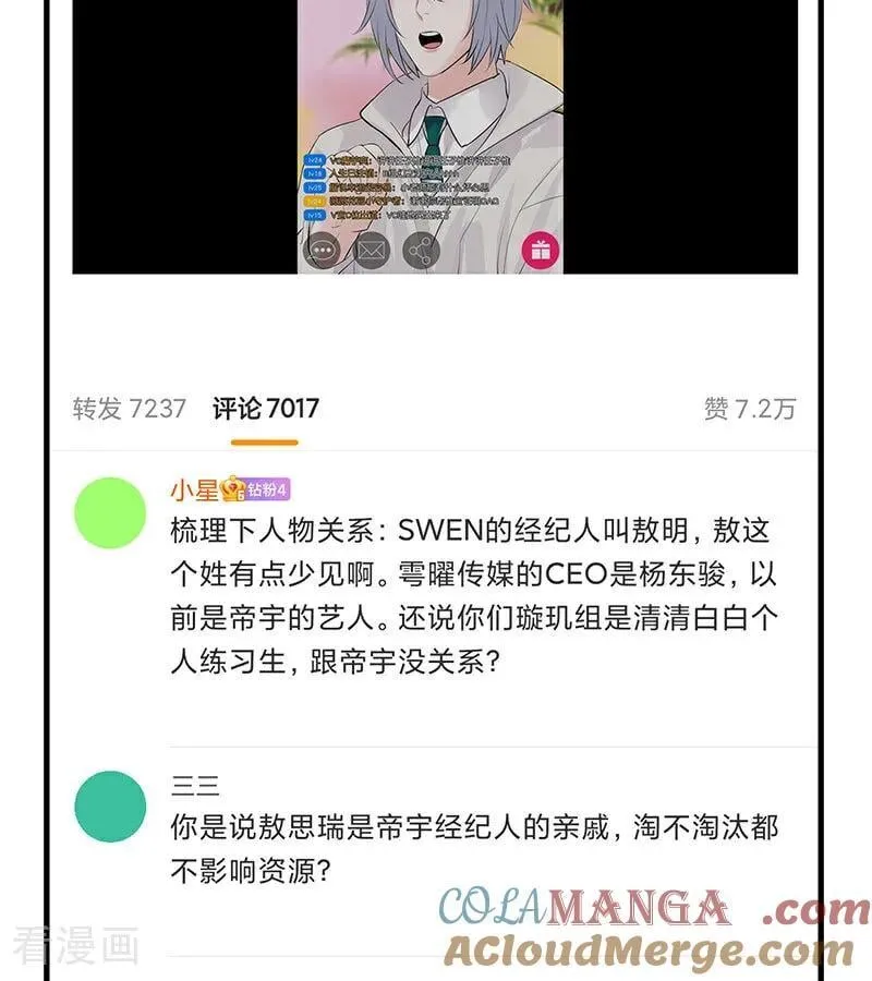 第34话 对策 第16页