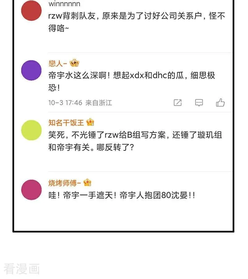 第34话 对策 第17页
