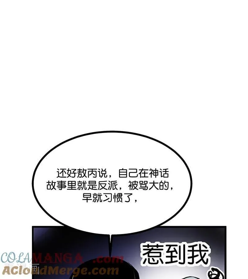 第34话 对策 第19页