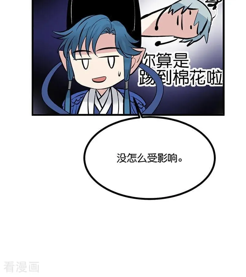 第34话 对策 第20页