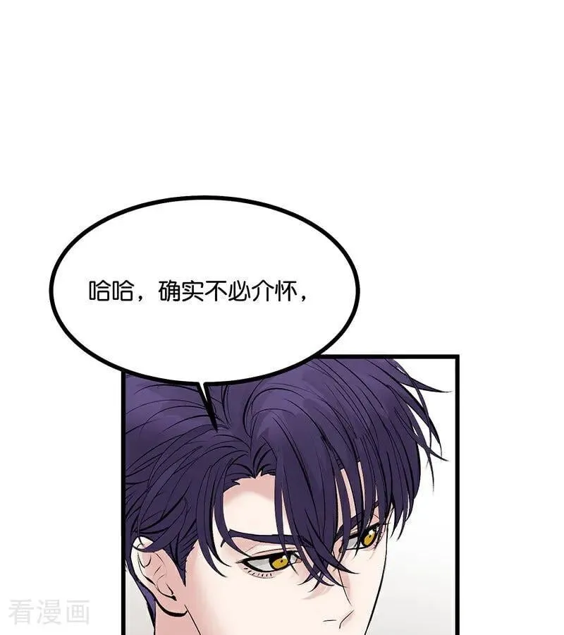 第34话 对策 第21页