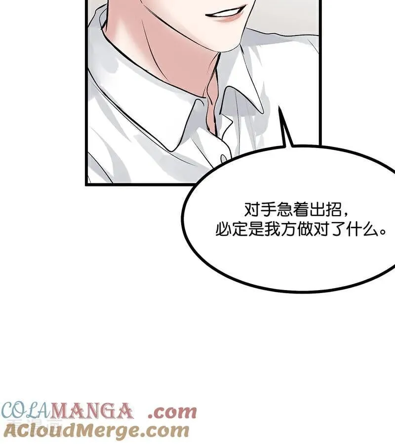第34话 对策 第22页