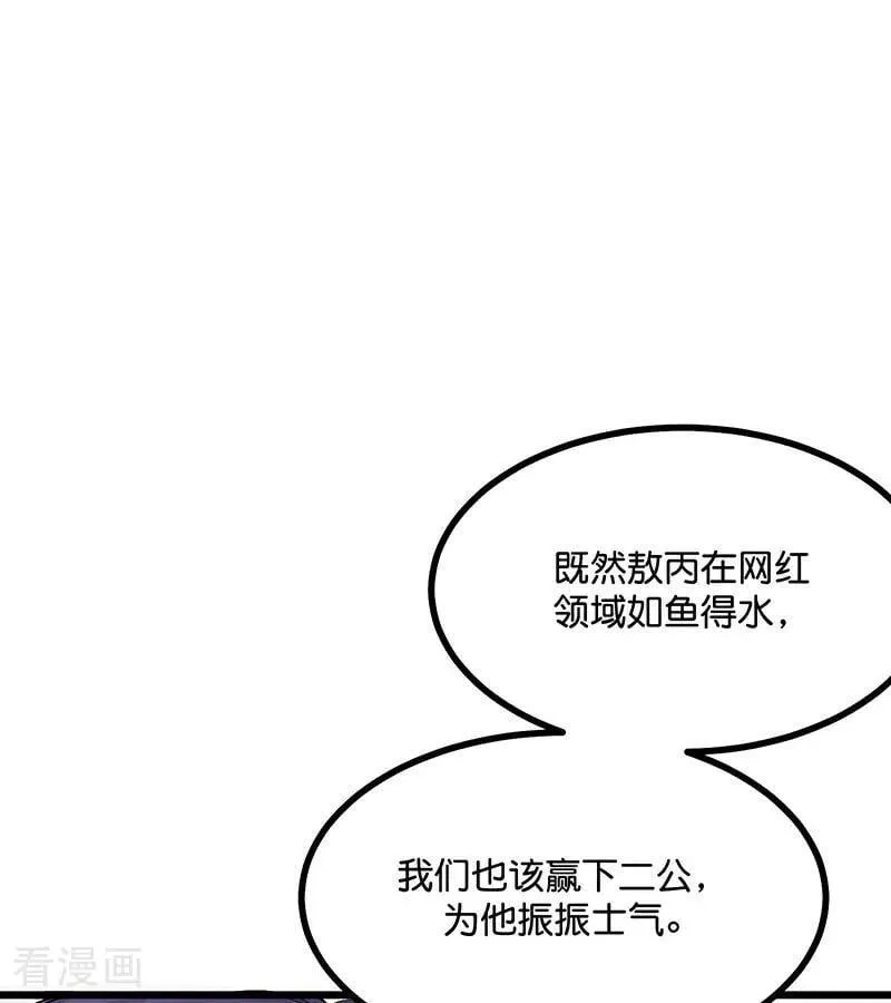 第34话 对策 第23页