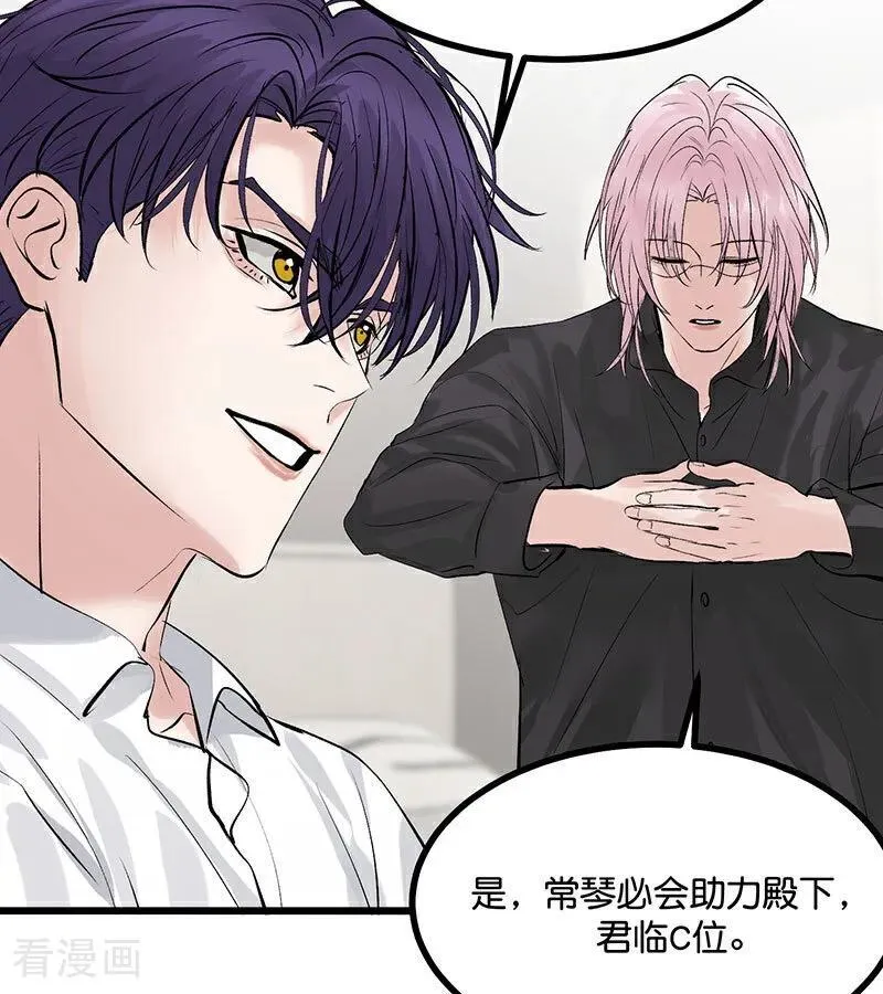 第34话 对策 第24页