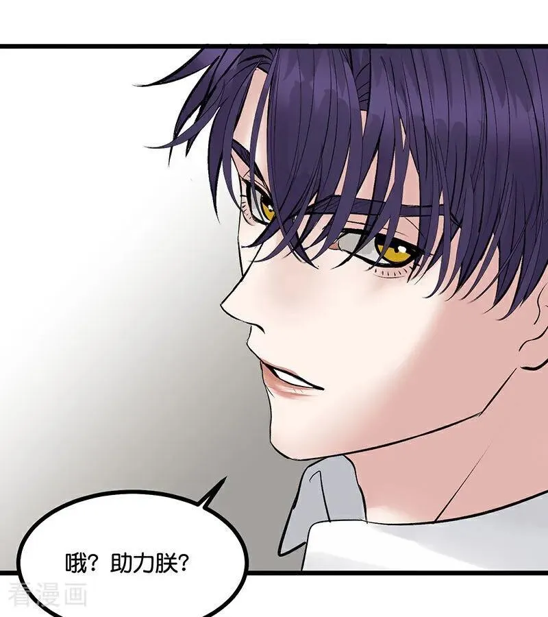 第34话 对策 第26页