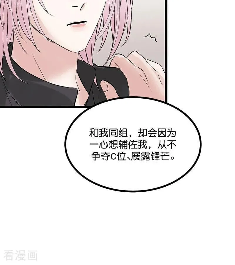 第34话 对策 第33页