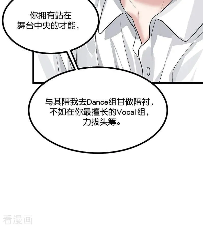 第34话 对策 第35页