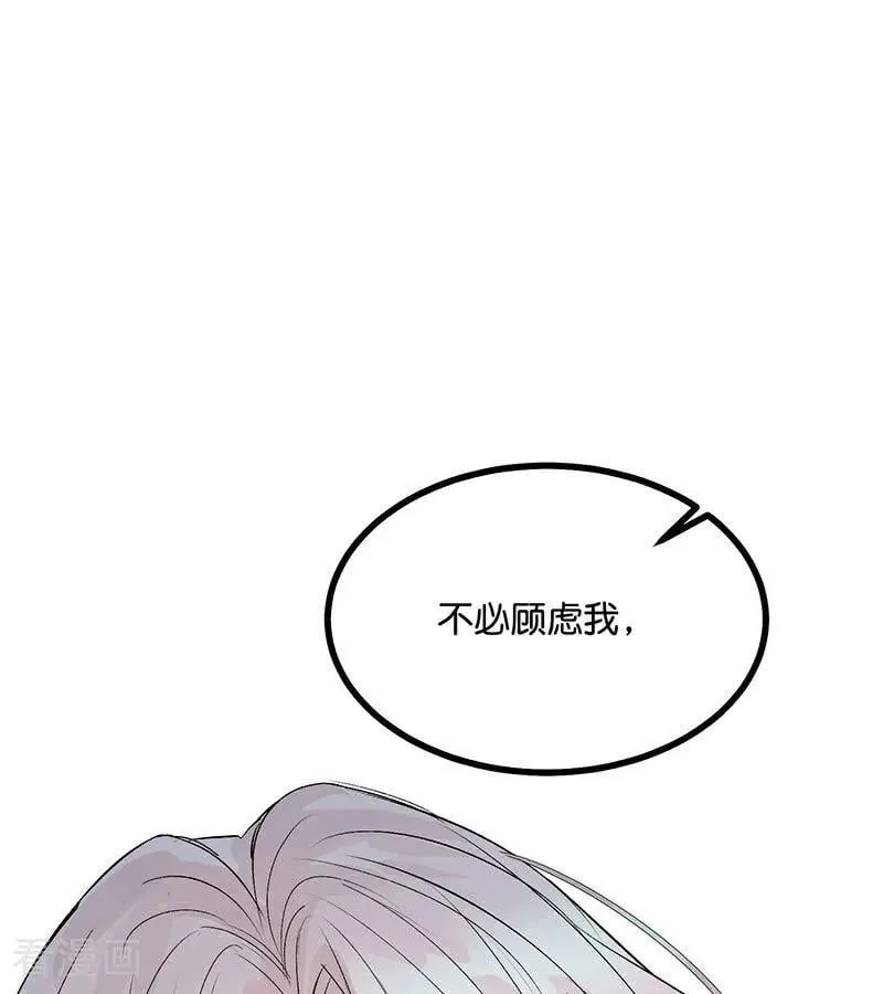 第34话 对策 第36页