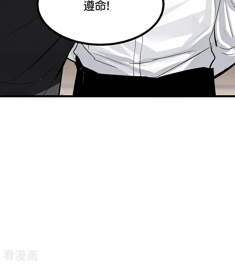 第34话 对策 第42页