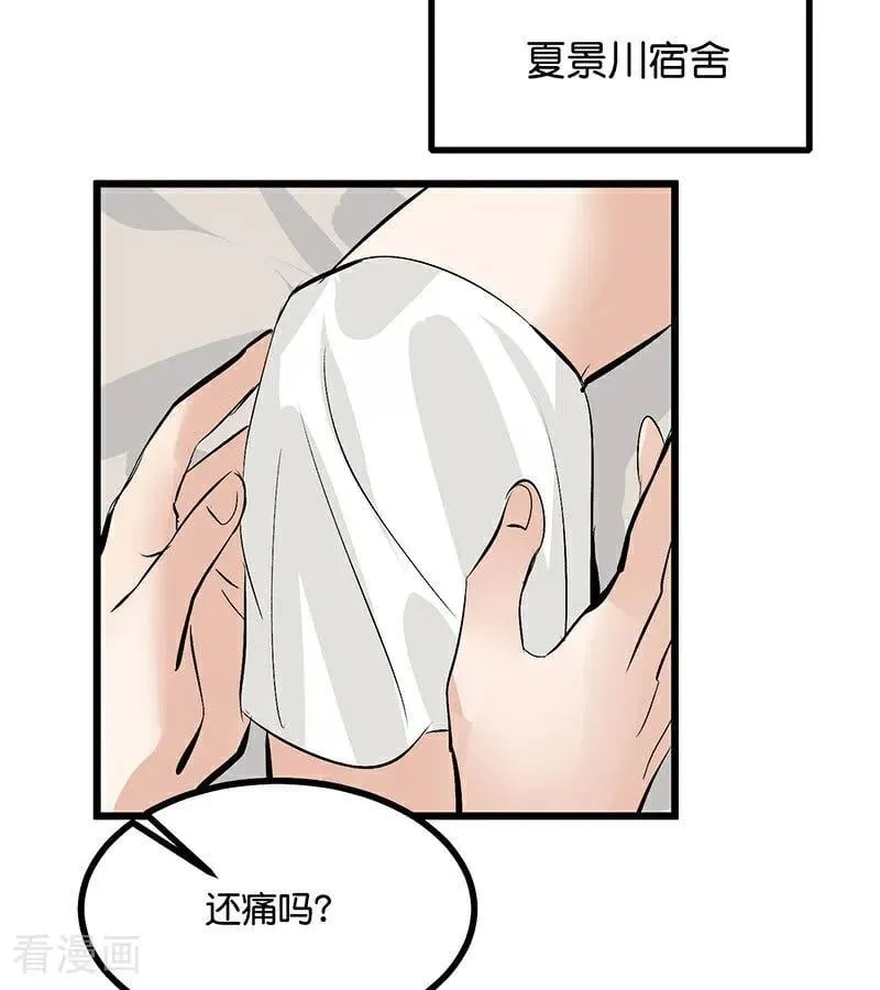第34话 对策 第44页