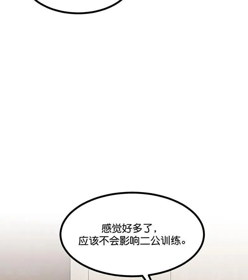 第34话 对策 第45页