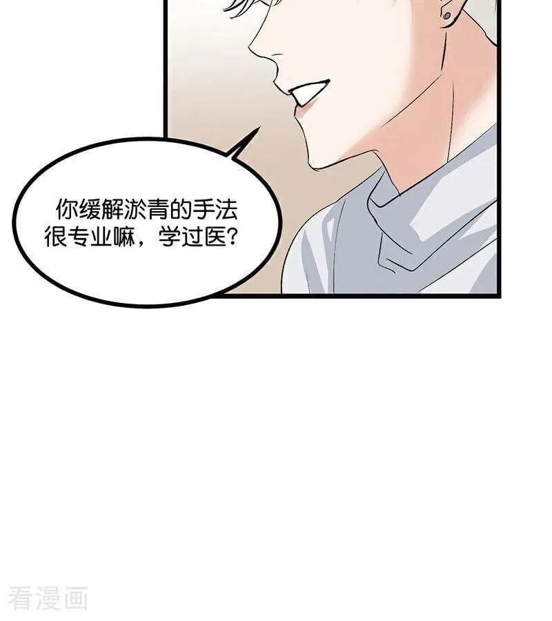 第34话 对策 第48页