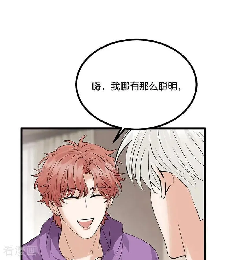 第34话 对策 第50页
