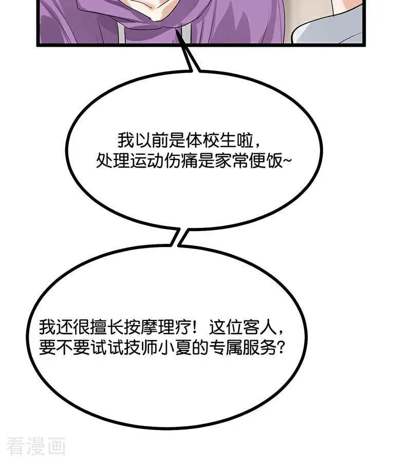 第34话 对策 第51页