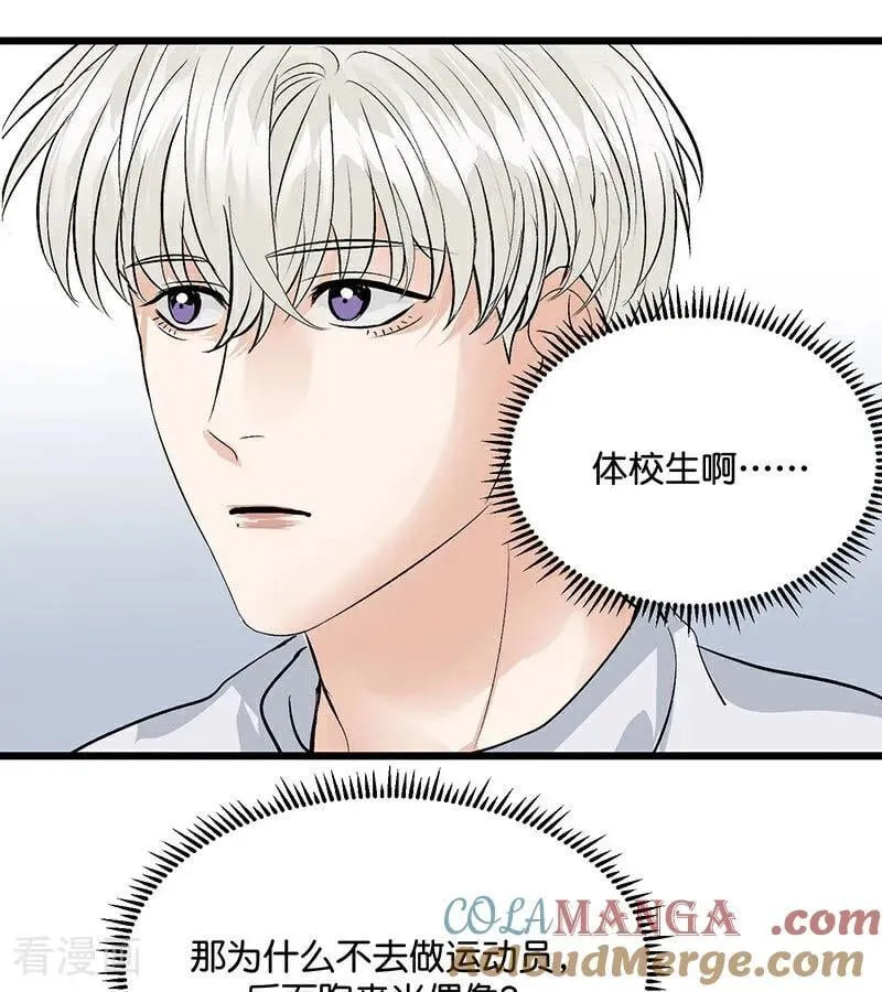第34话 对策 第52页