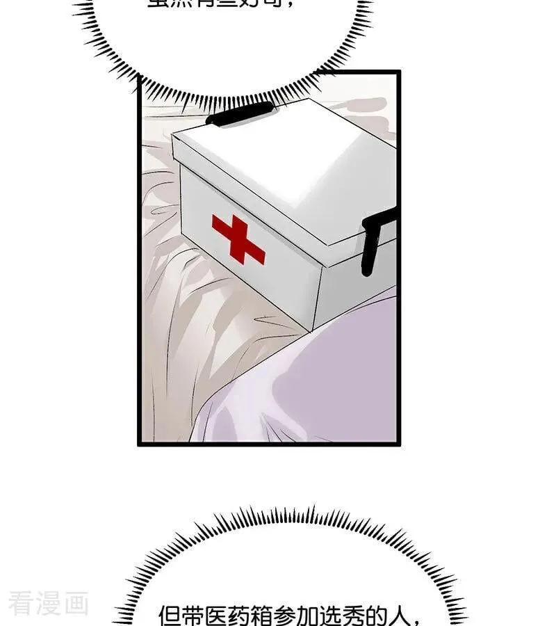 第34话 对策 第54页
