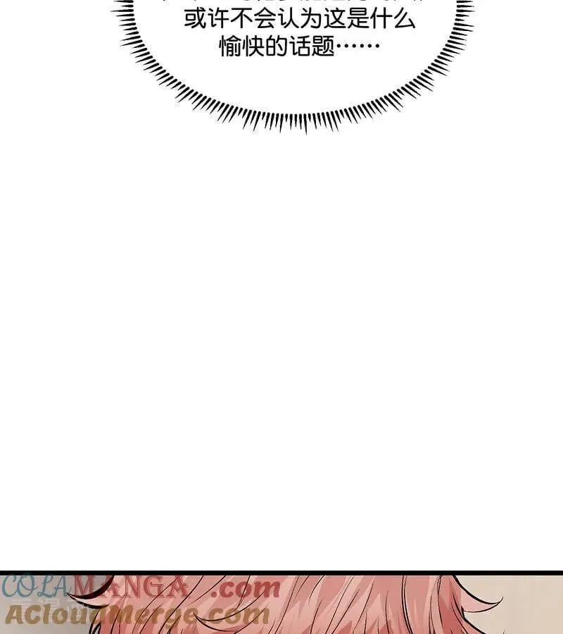 第34话 对策 第55页