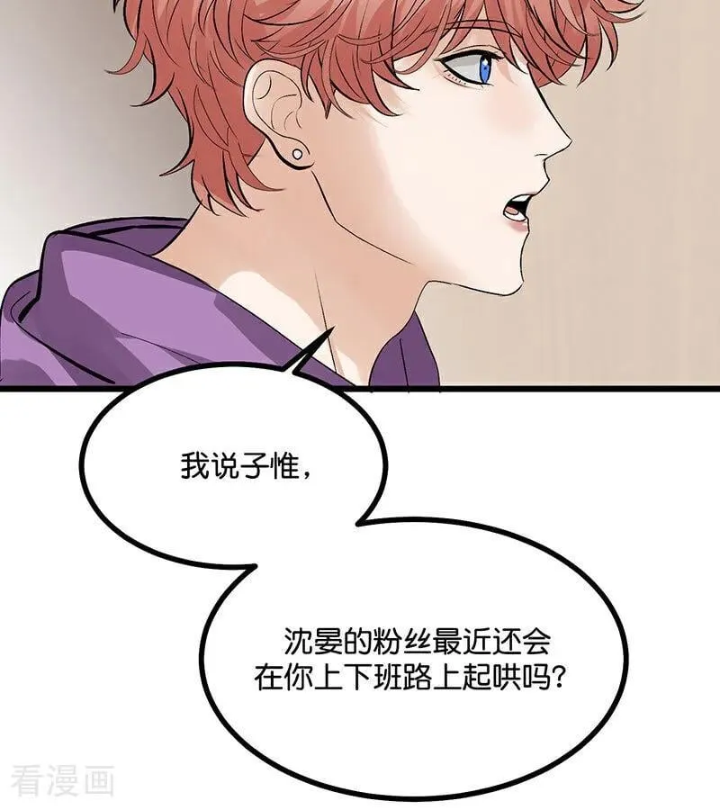 第34话 对策 第56页