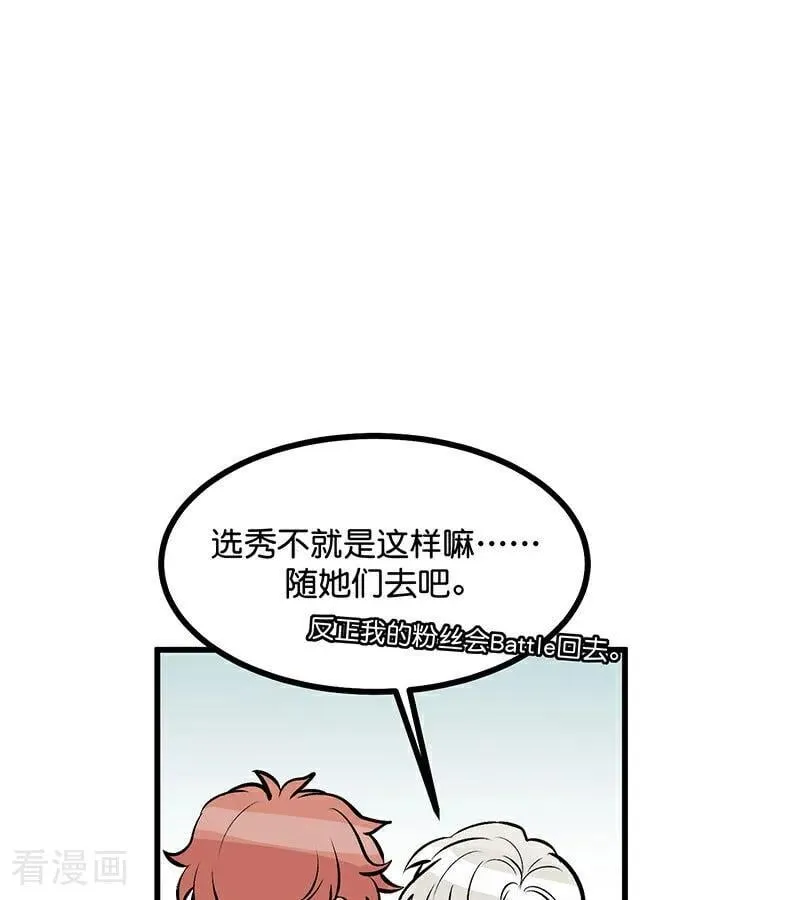 第34话 对策 第57页
