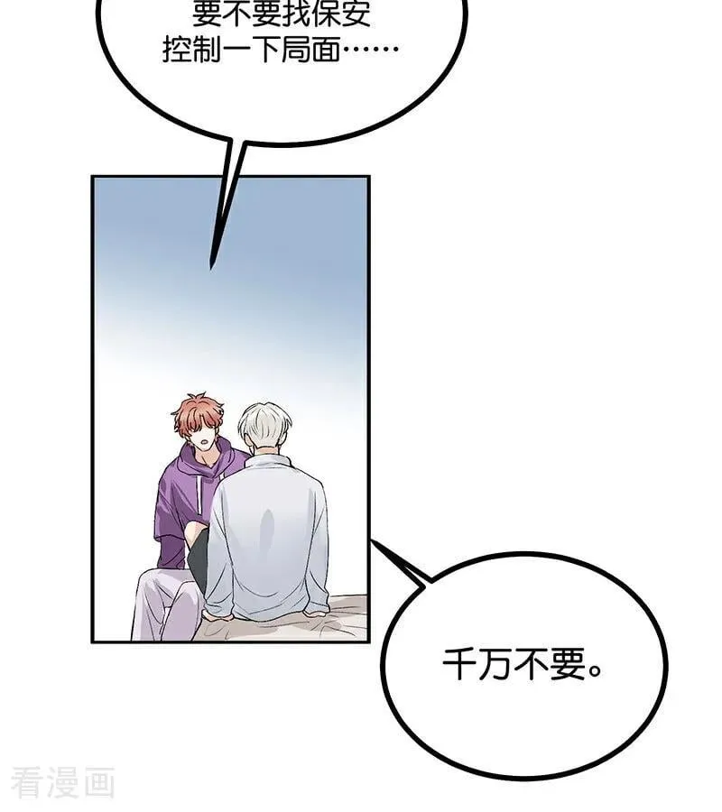 第34话 对策 第59页