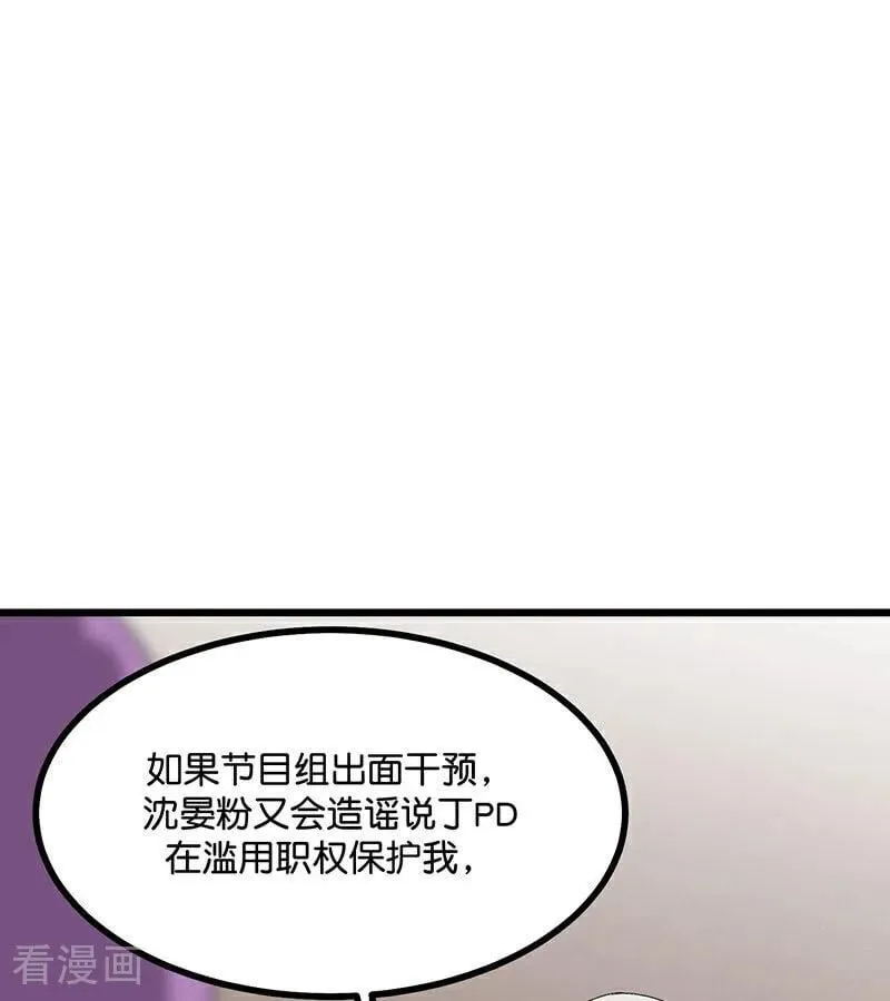 第34话 对策 第60页