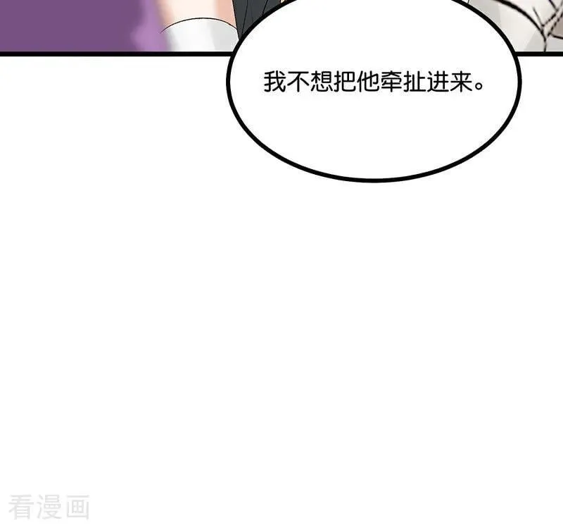 第34话 对策 第62页