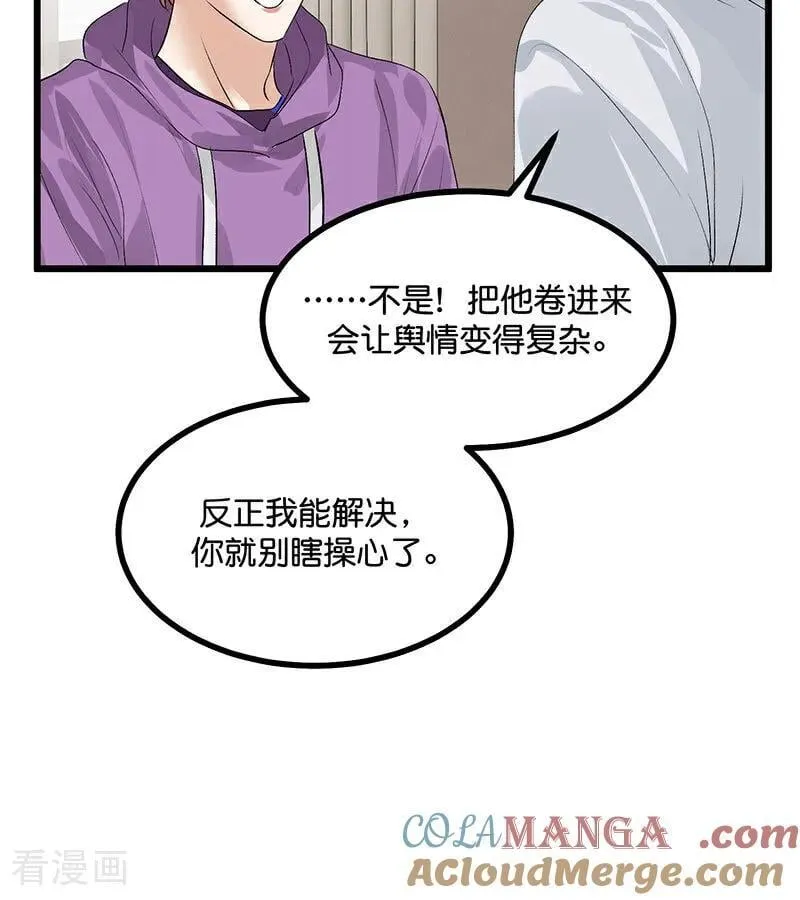 第34话 对策 第64页