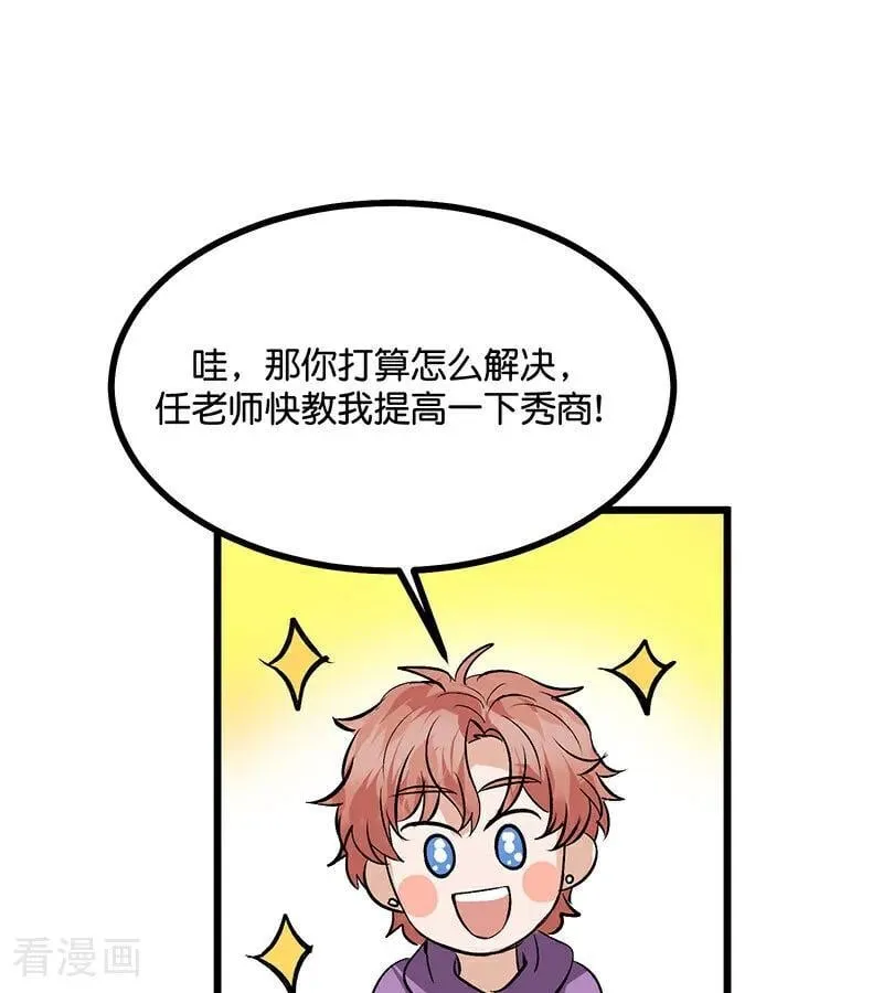 第34话 对策 第65页