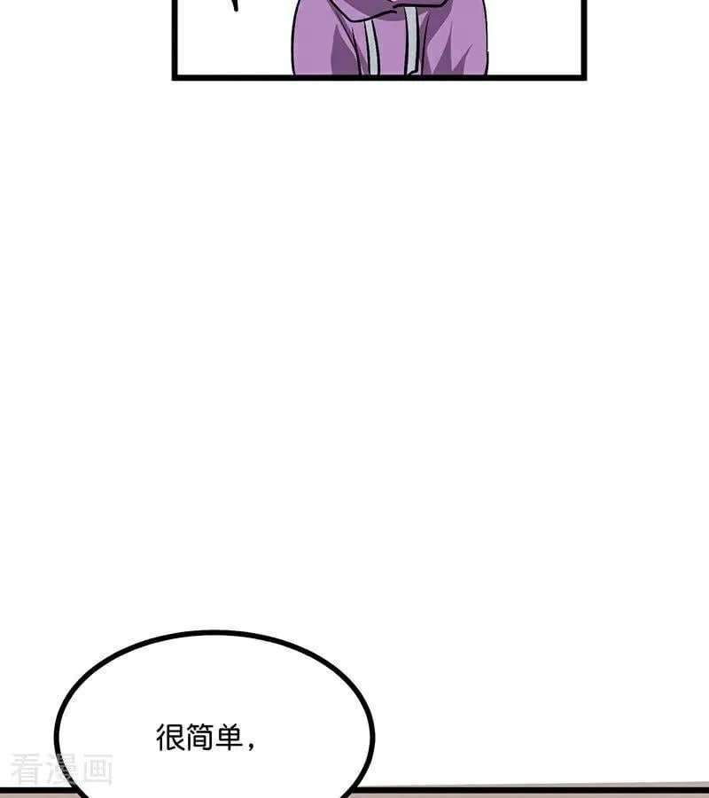 第34话 对策 第66页