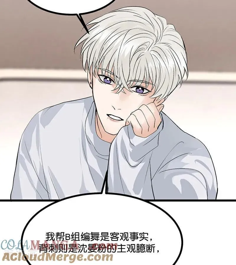 第34话 对策 第67页
