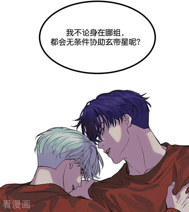 第34话 对策 第69页