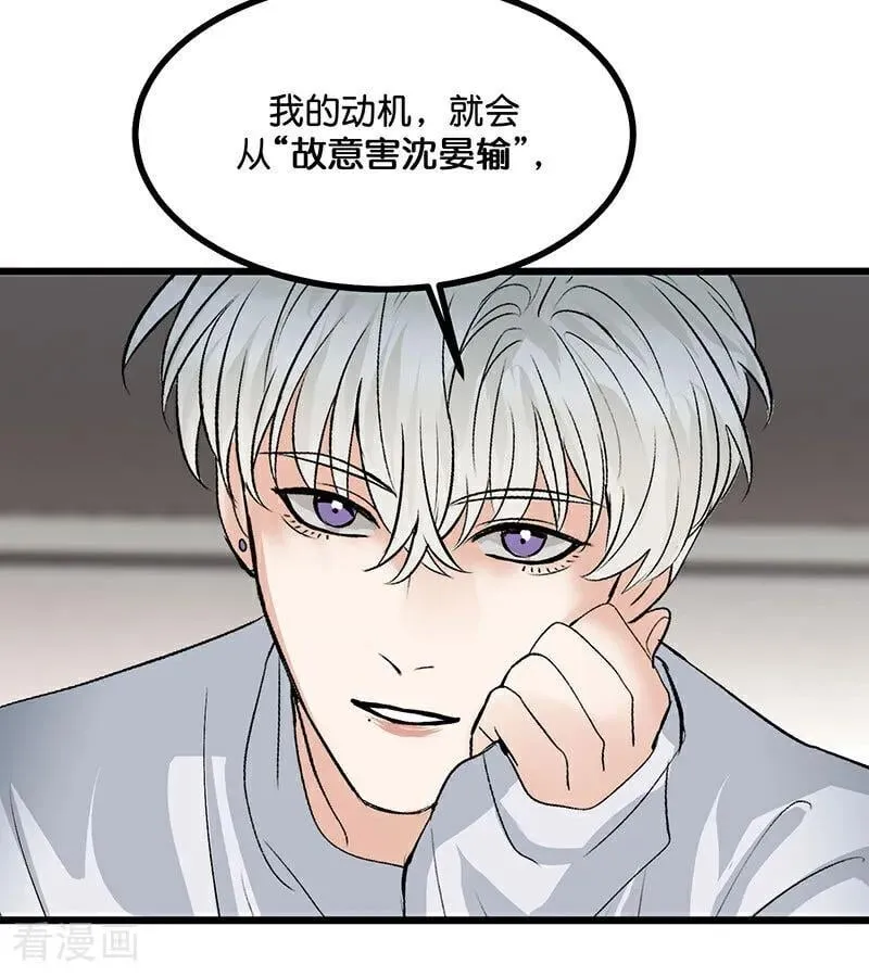 第34话 对策 第72页