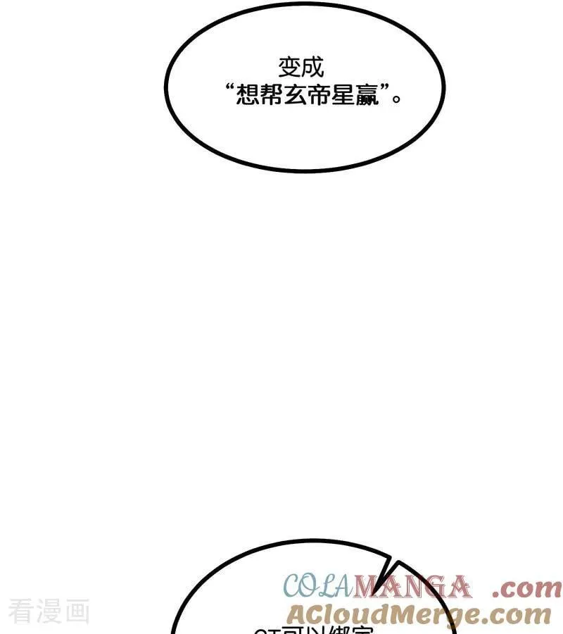 第34话 对策 第73页