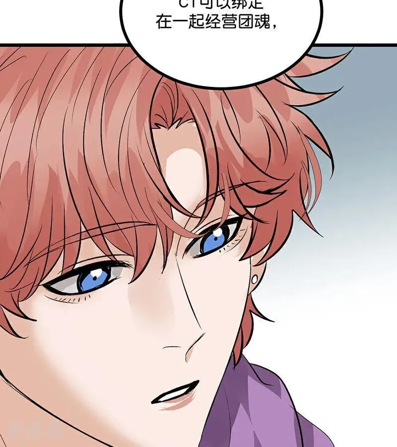 第34话 对策 第74页