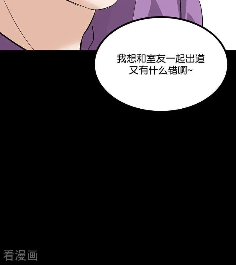第34话 对策 第75页