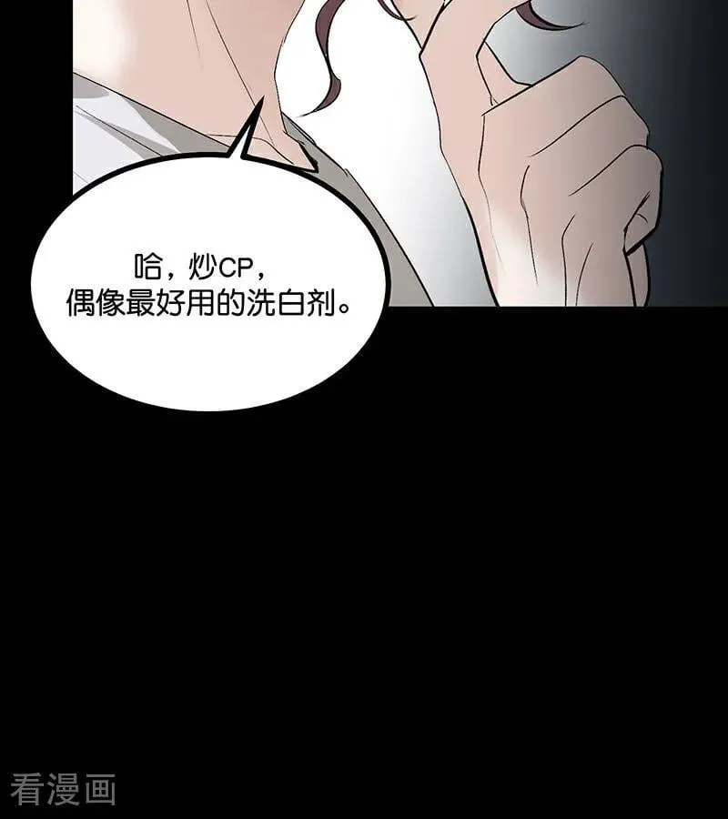 第34话 对策 第78页